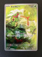 Pokémon 151 caterpie sv2a 172/165 « 🇯🇵 »